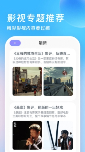 555影视 - 免费看高清电视剧电影 Hero图